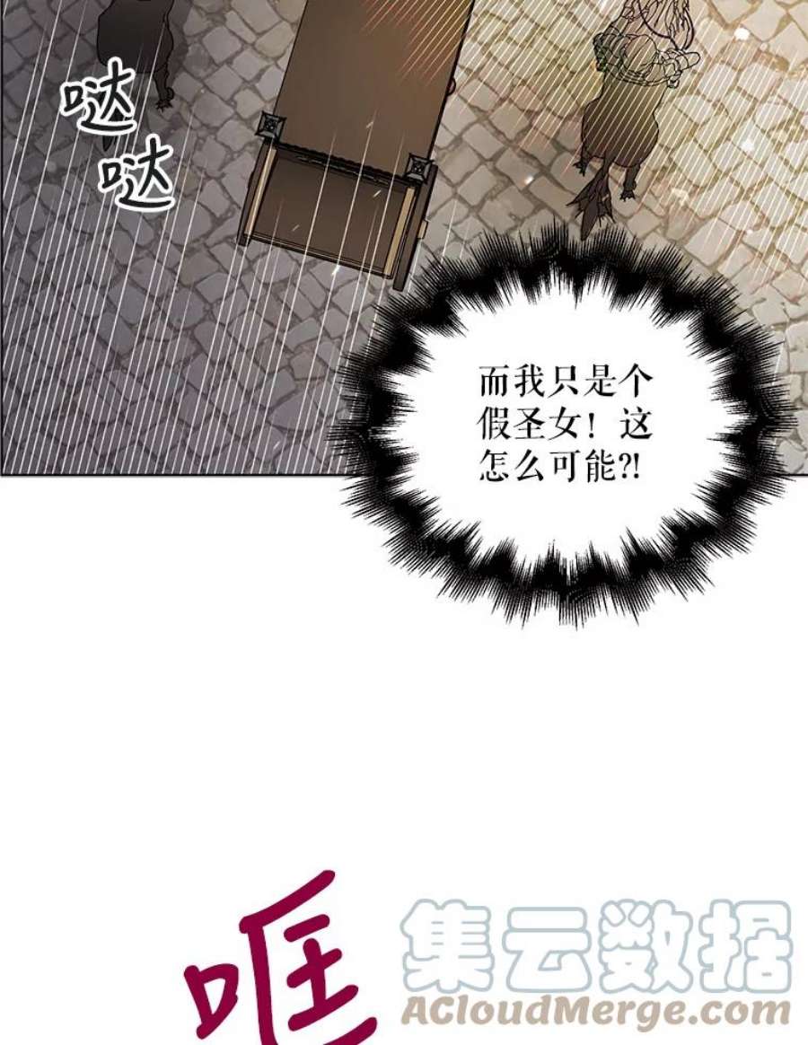 如何守护温柔的你26.第二道神谕