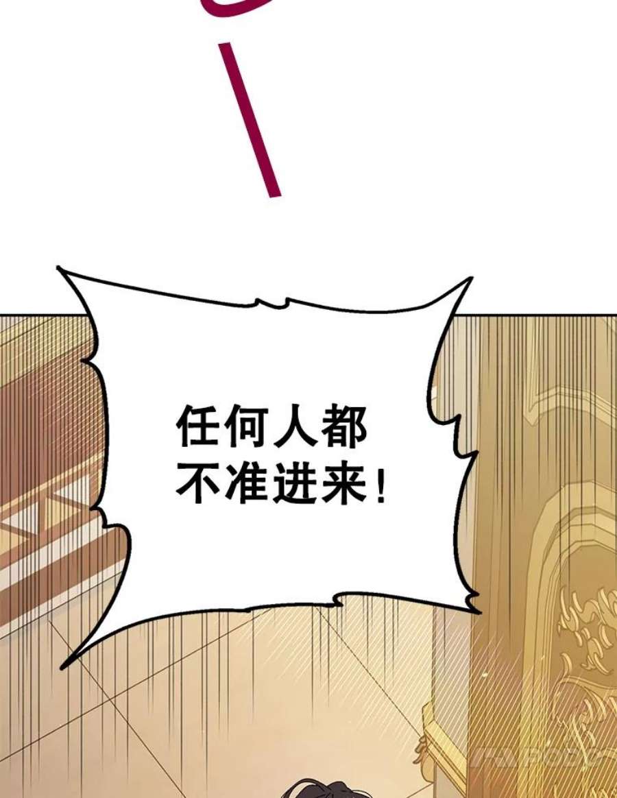如何守护温柔的你26.第二道神谕
