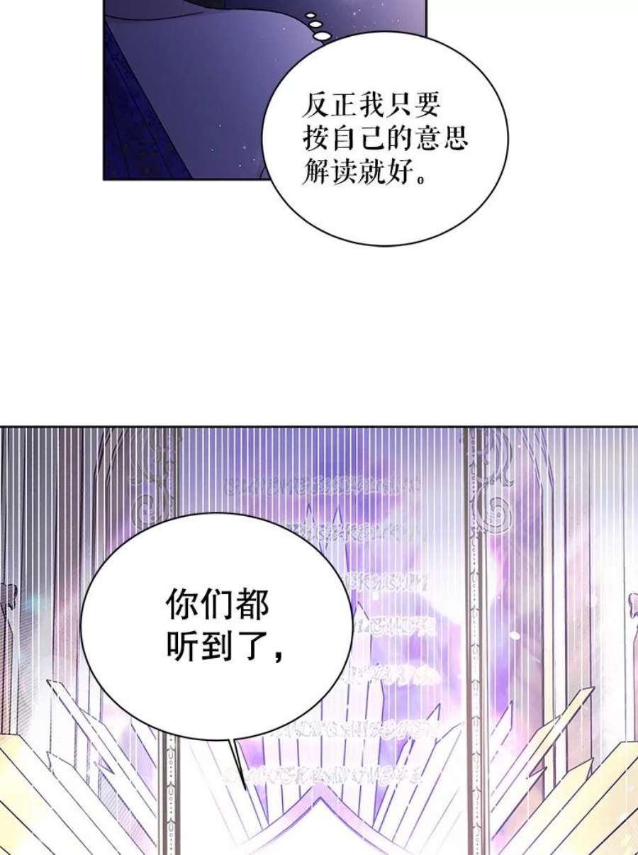 如何守护温柔的你26.第二道神谕