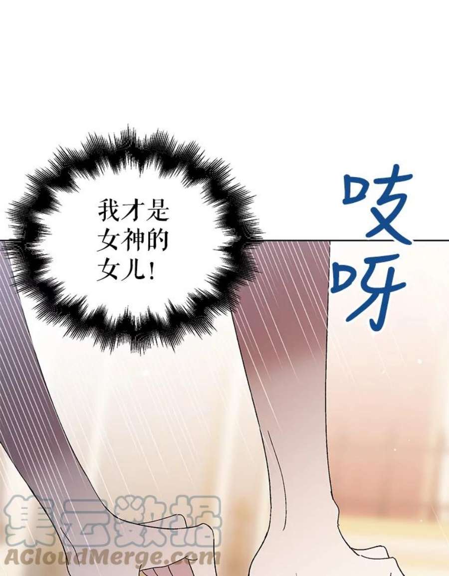 如何守护温柔的你26.第二道神谕