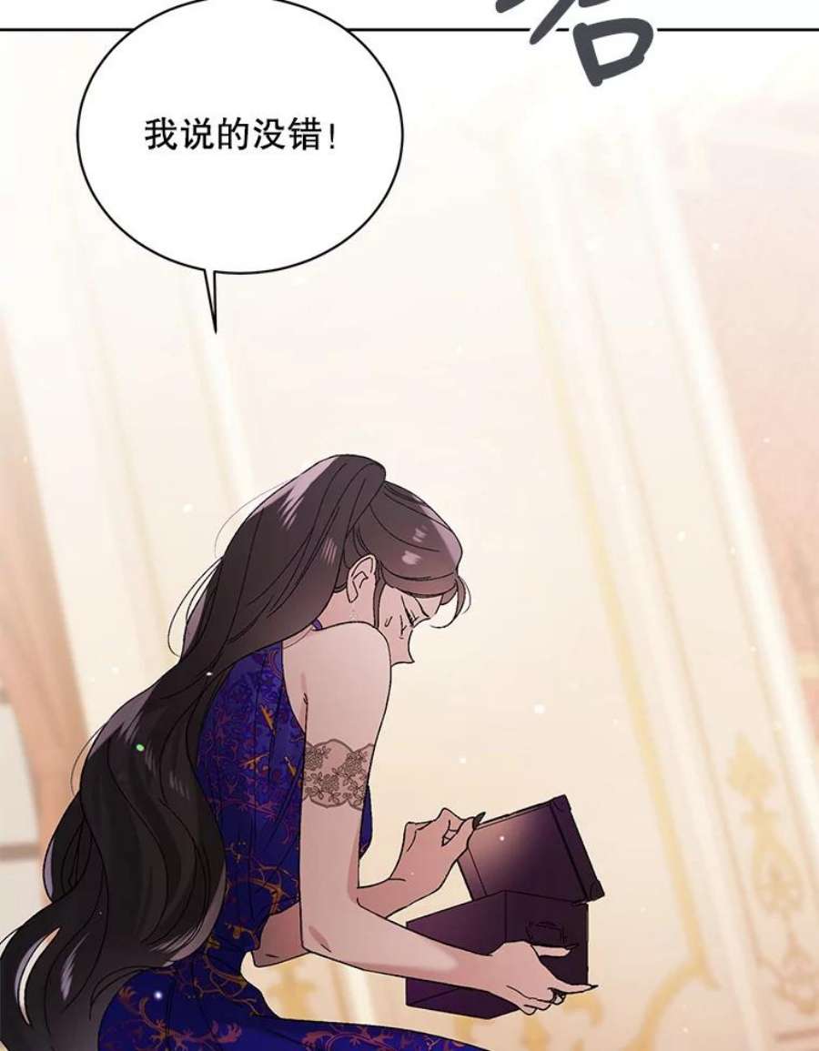 如何守护温柔的你26.第二道神谕