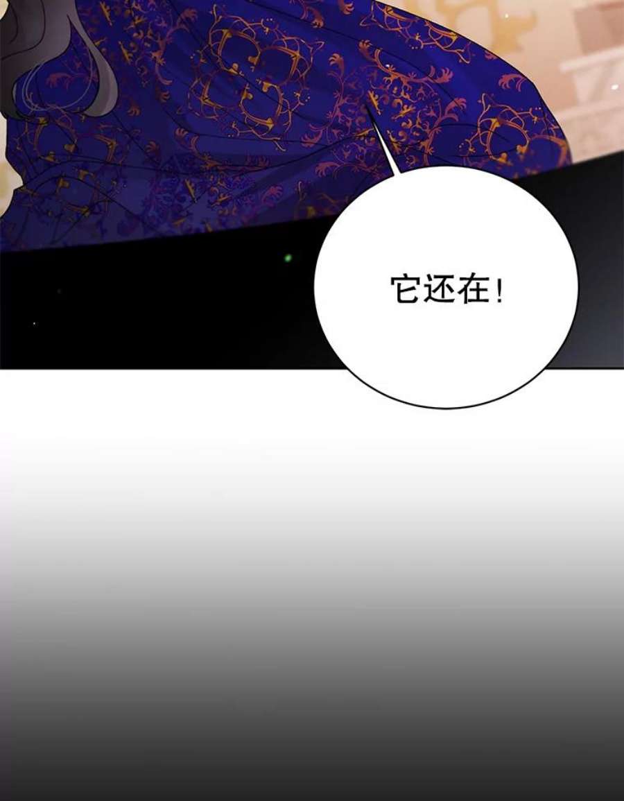 如何守护温柔的你26.第二道神谕