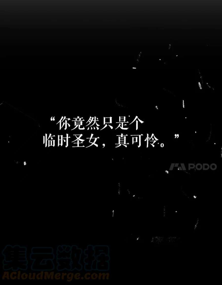 如何守护温柔的你26.第二道神谕