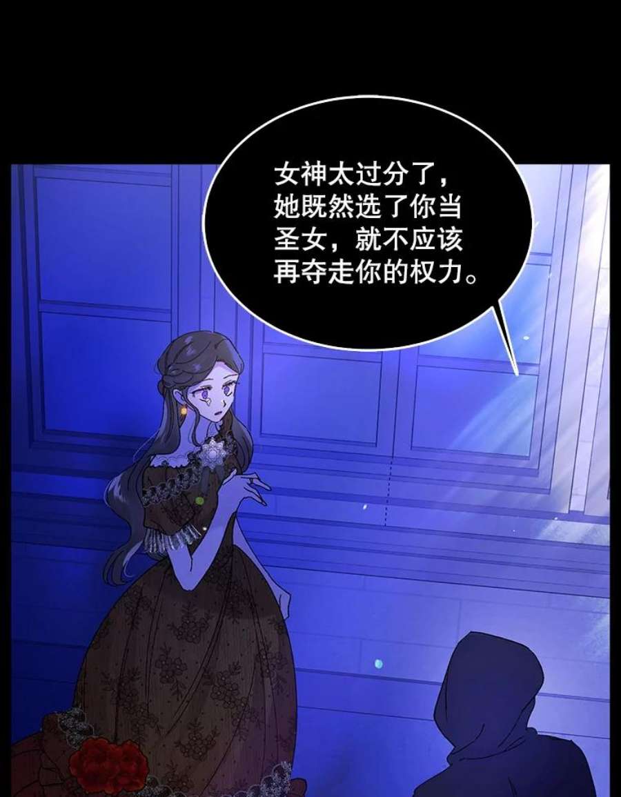 如何守护温柔的你26.第二道神谕