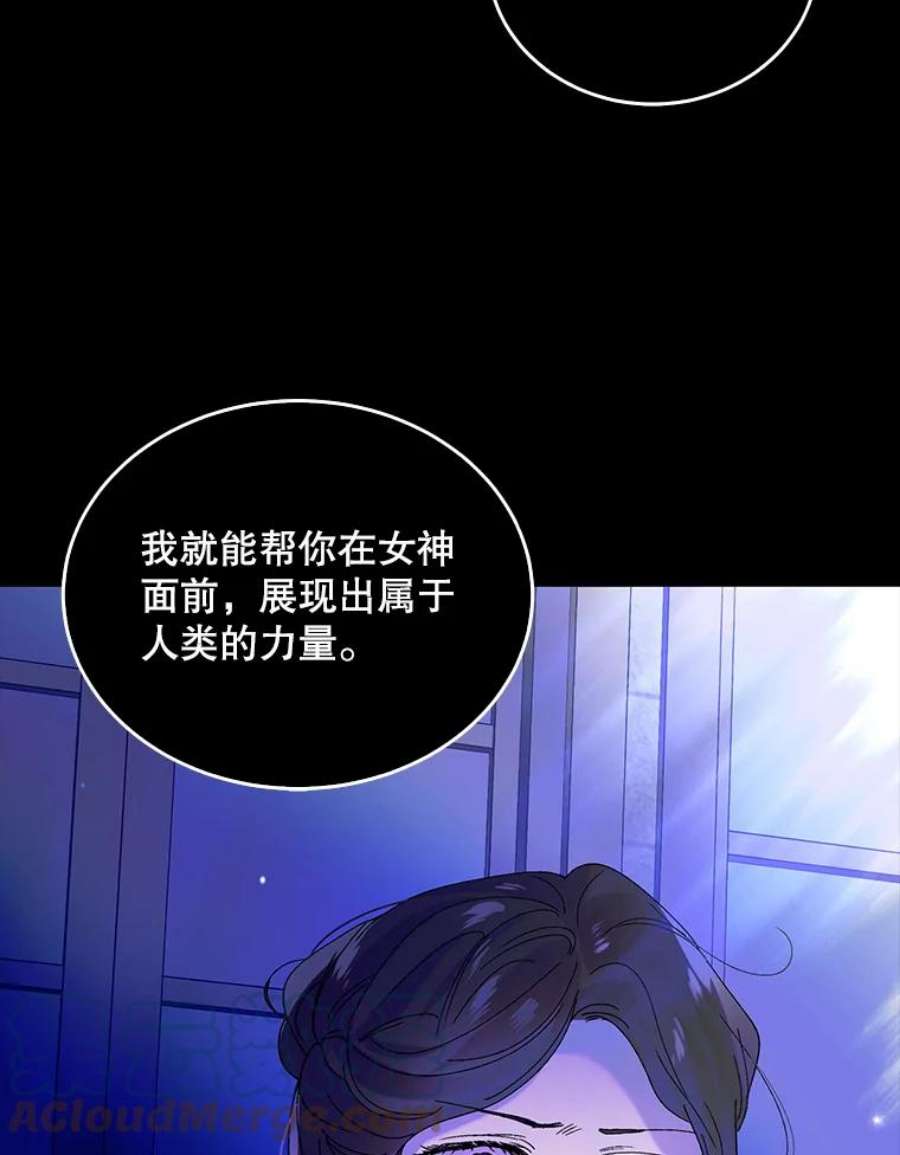 如何守护温柔的你26.第二道神谕