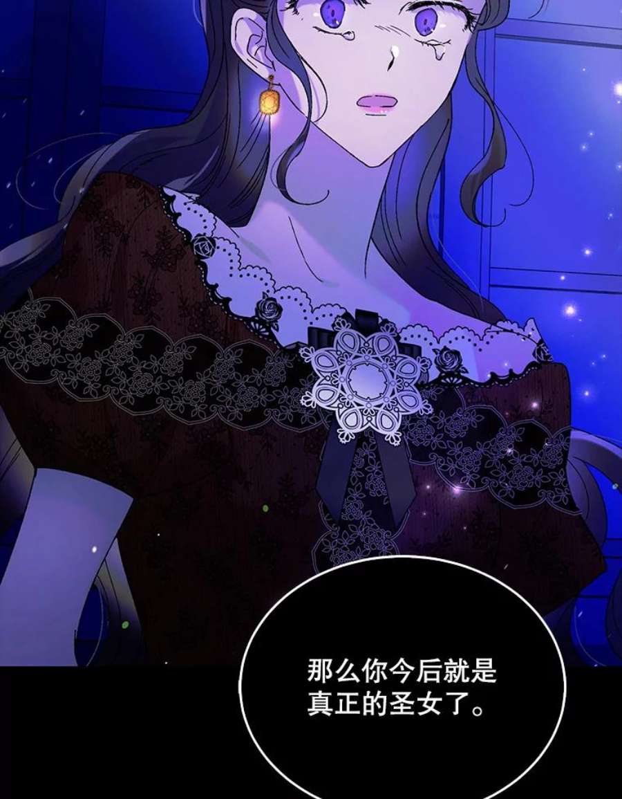 如何守护温柔的你26.第二道神谕