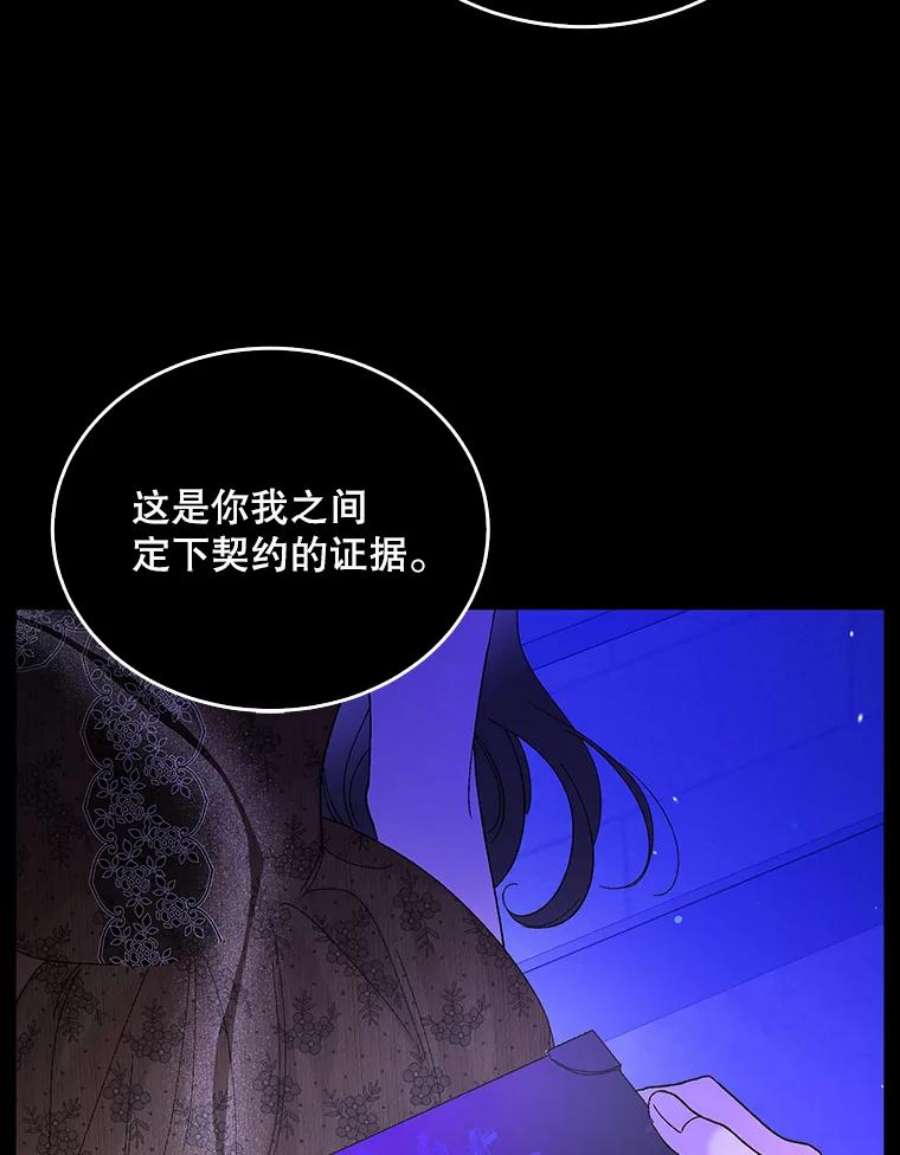 如何守护温柔的你26.第二道神谕