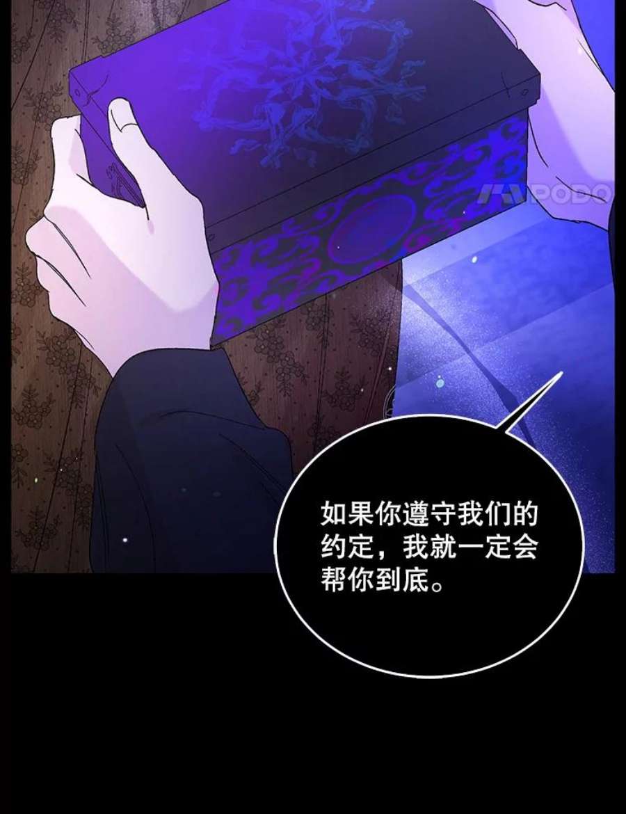 如何守护温柔的你26.第二道神谕