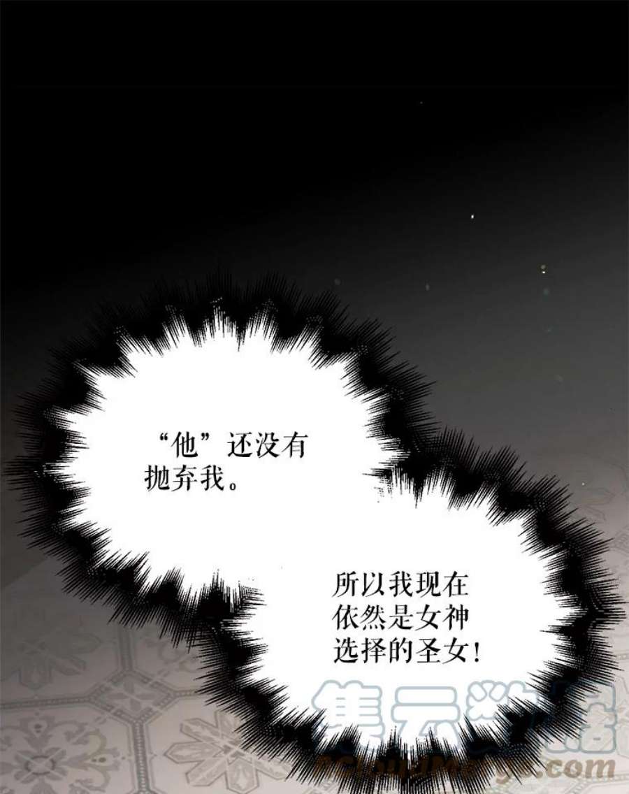 如何守护温柔的你26.第二道神谕