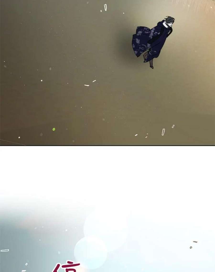 如何守护温柔的你26.第二道神谕