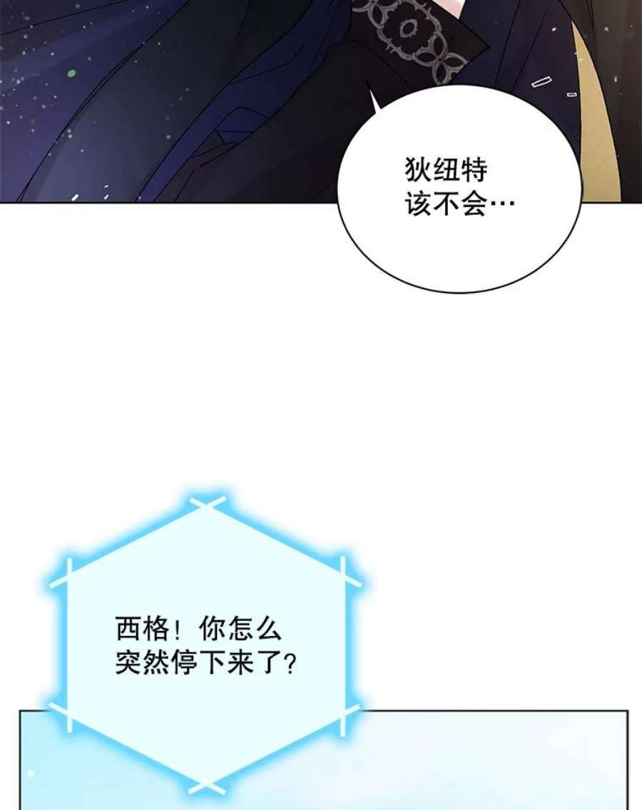 如何守护温柔的你26.第二道神谕