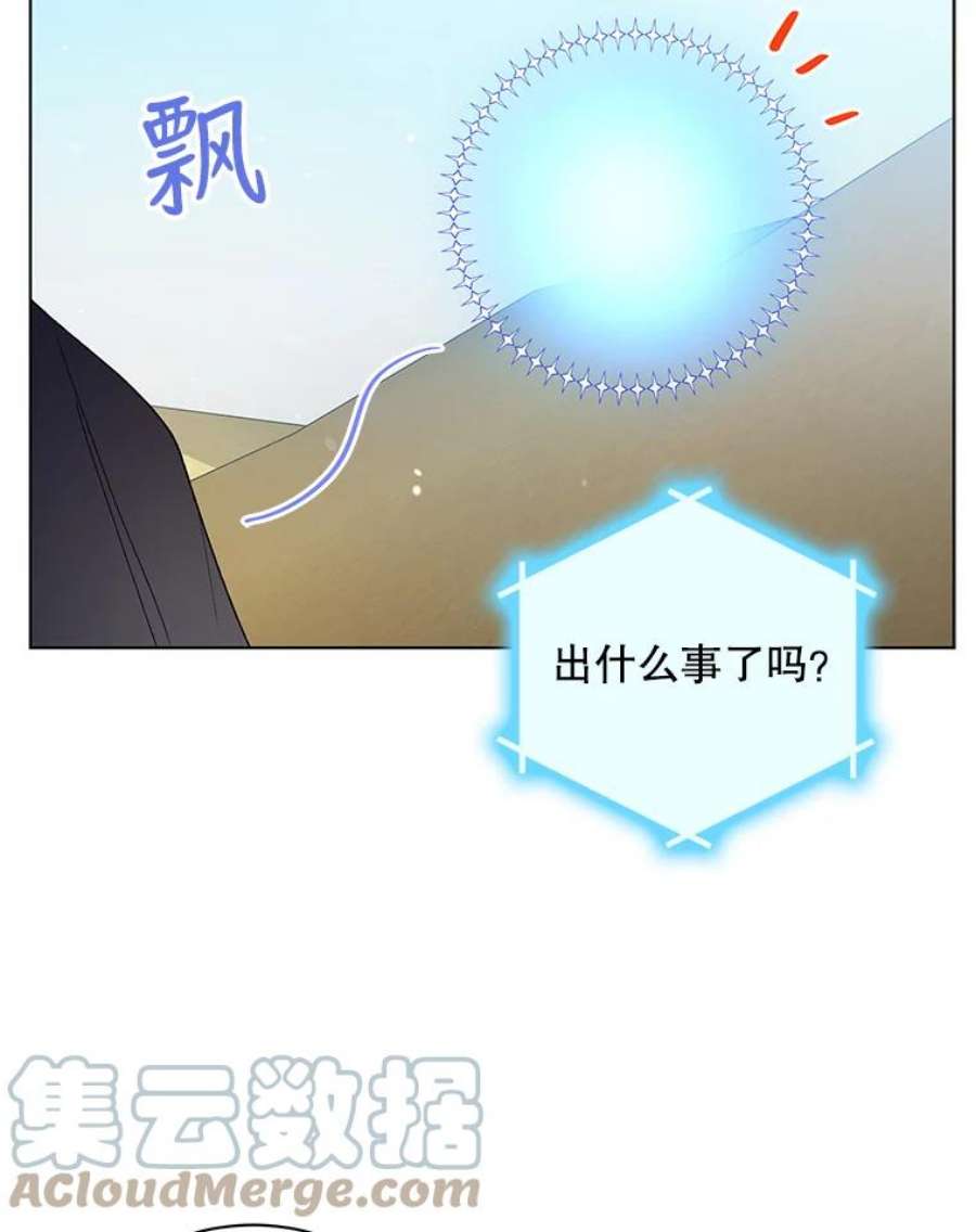 如何守护温柔的你26.第二道神谕