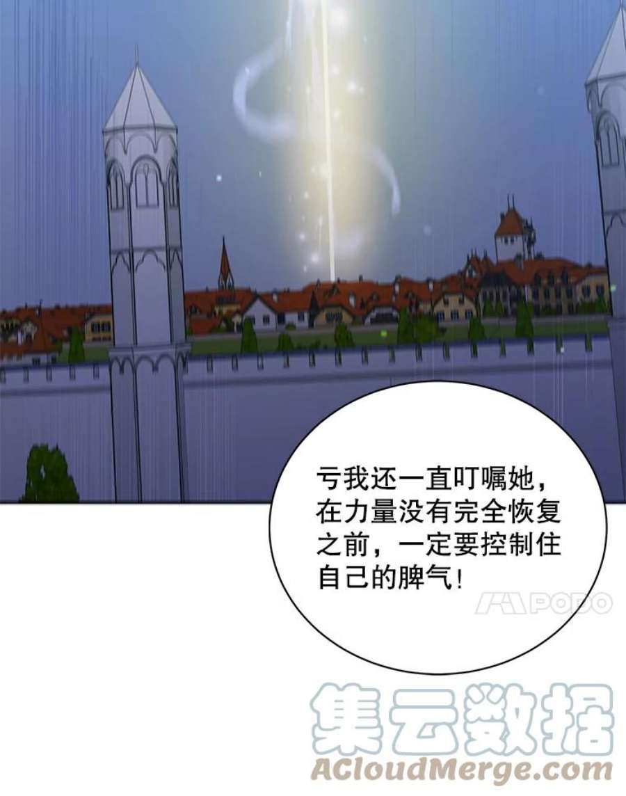 如何守护温柔的你26.第二道神谕