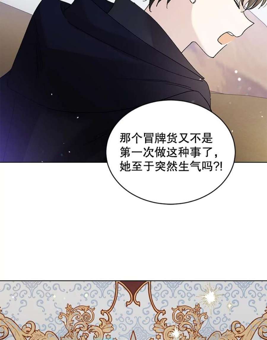 如何守护温柔的你26.第二道神谕