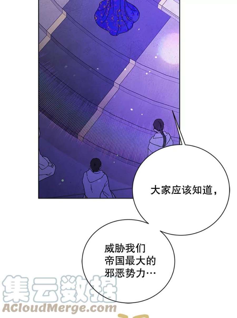 如何守护温柔的你26.第二道神谕
