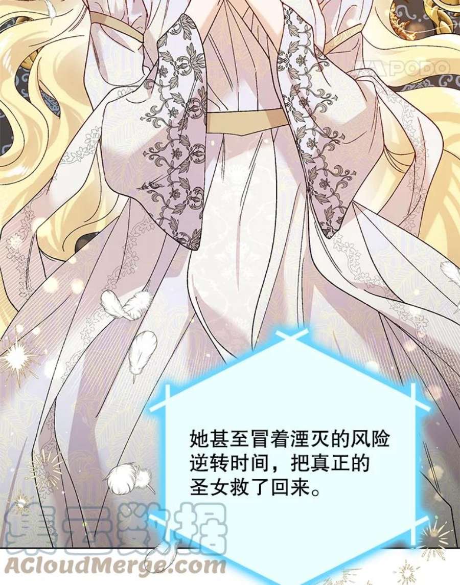 如何守护温柔的你26.第二道神谕