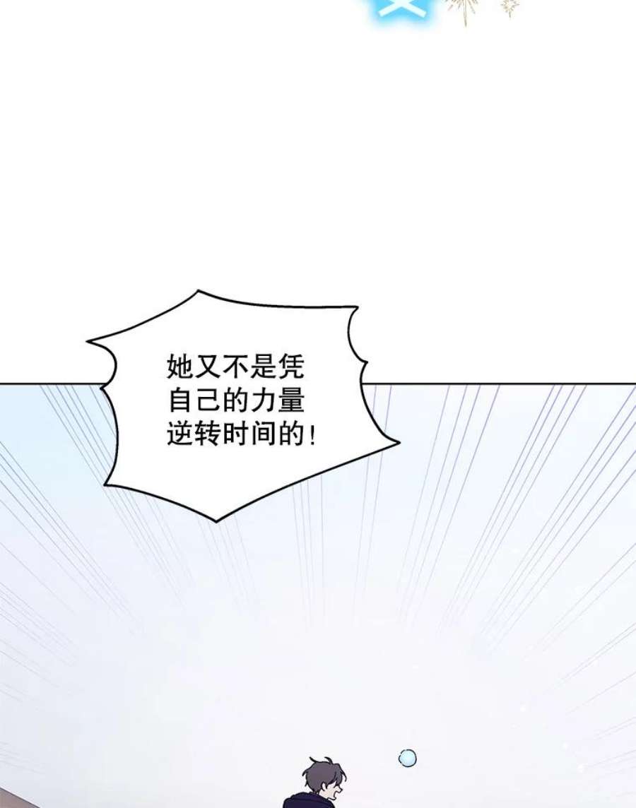 如何守护温柔的你26.第二道神谕