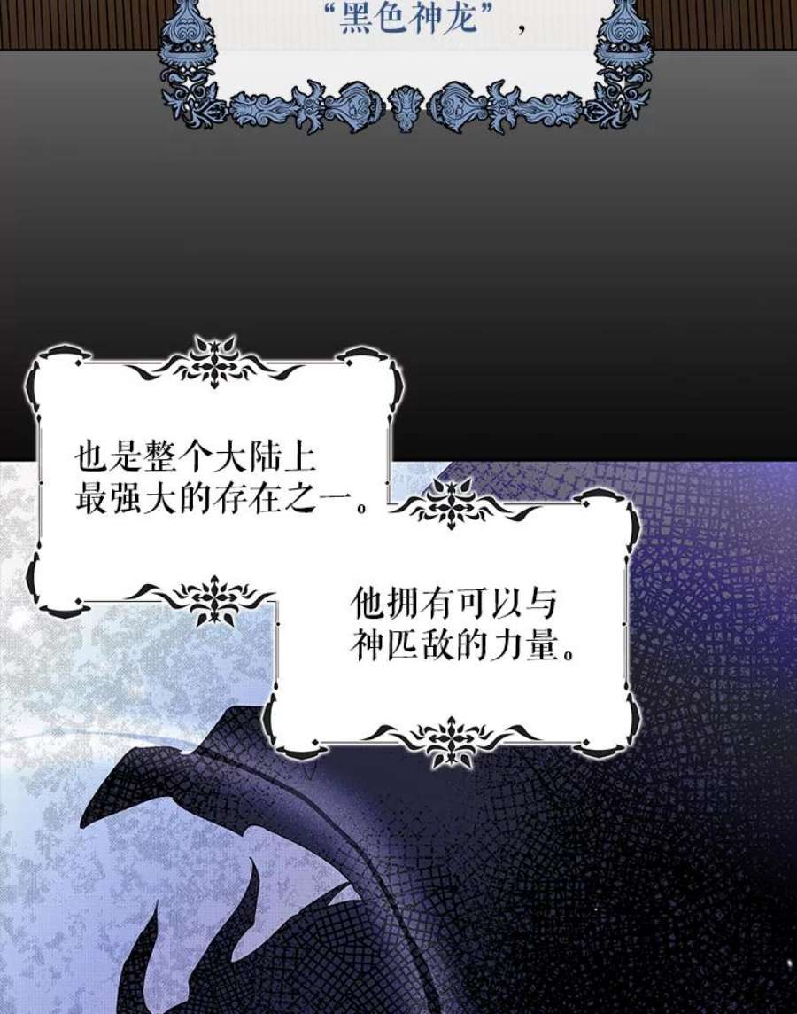如何守护温柔的你26.第二道神谕