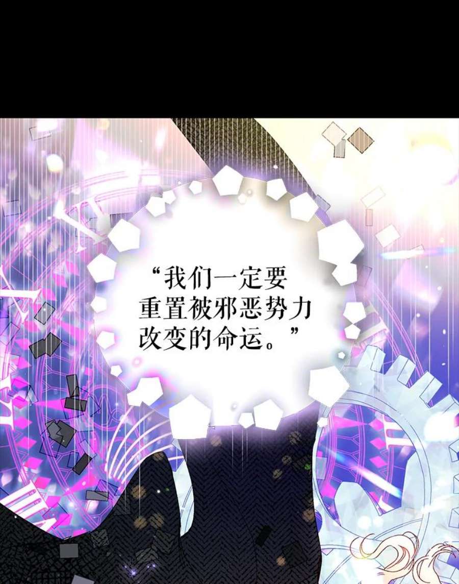 如何守护温柔的你26.第二道神谕