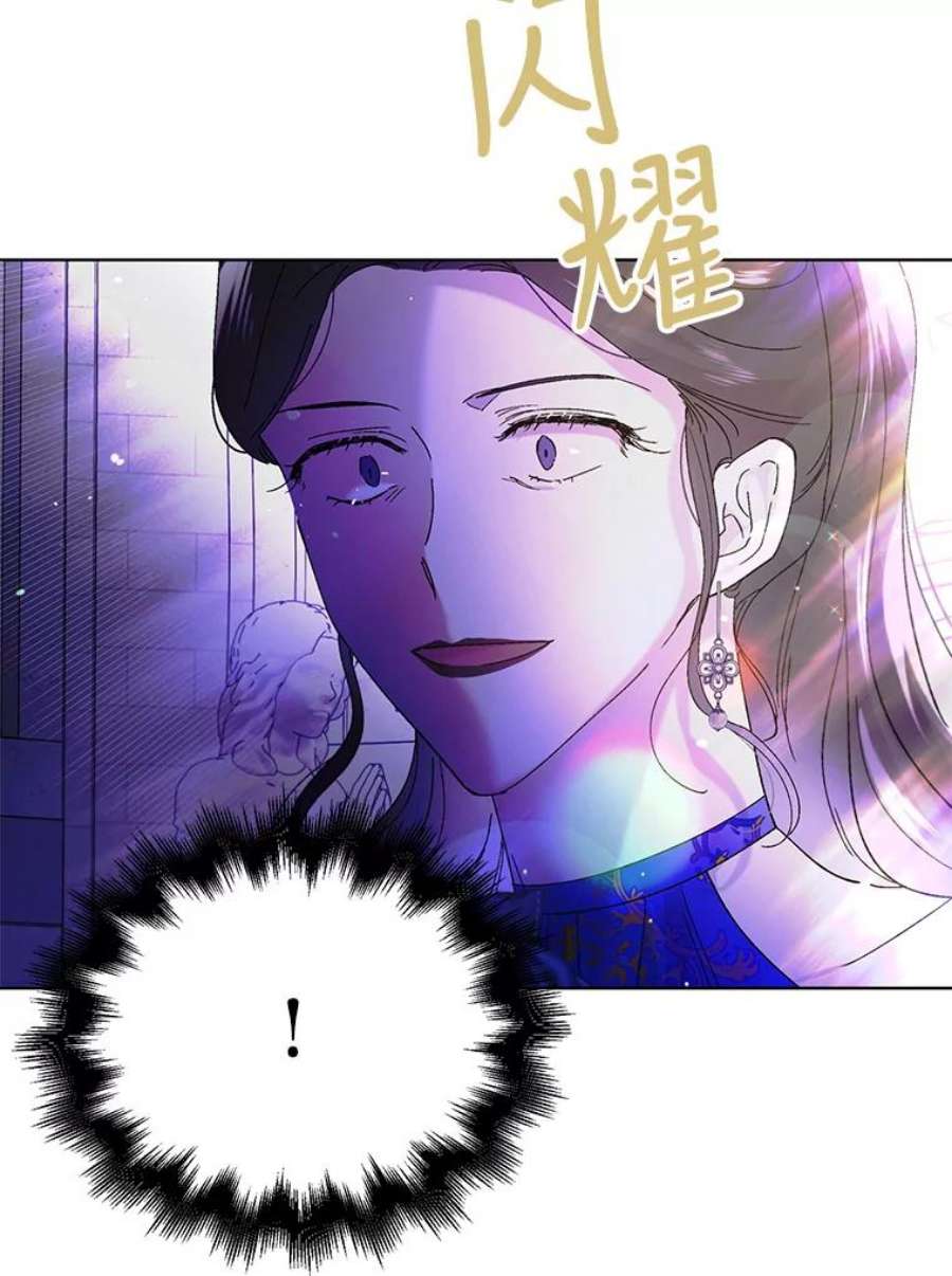 如何守护温柔的你26.第二道神谕