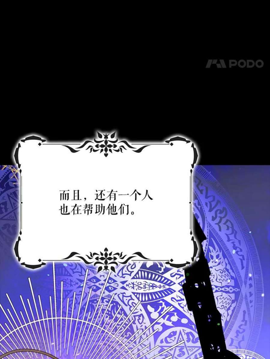 如何守护温柔的你26.第二道神谕