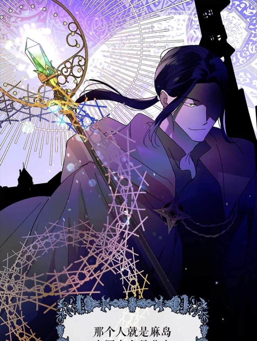 如何守护温柔的你26.第二道神谕