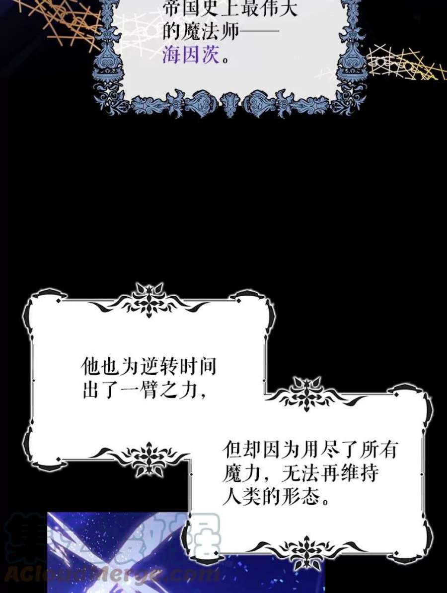 如何守护温柔的你26.第二道神谕