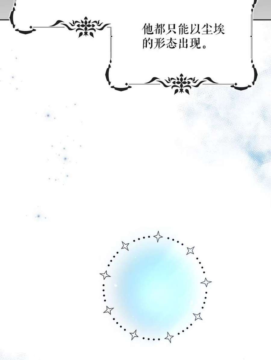 如何守护温柔的你26.第二道神谕