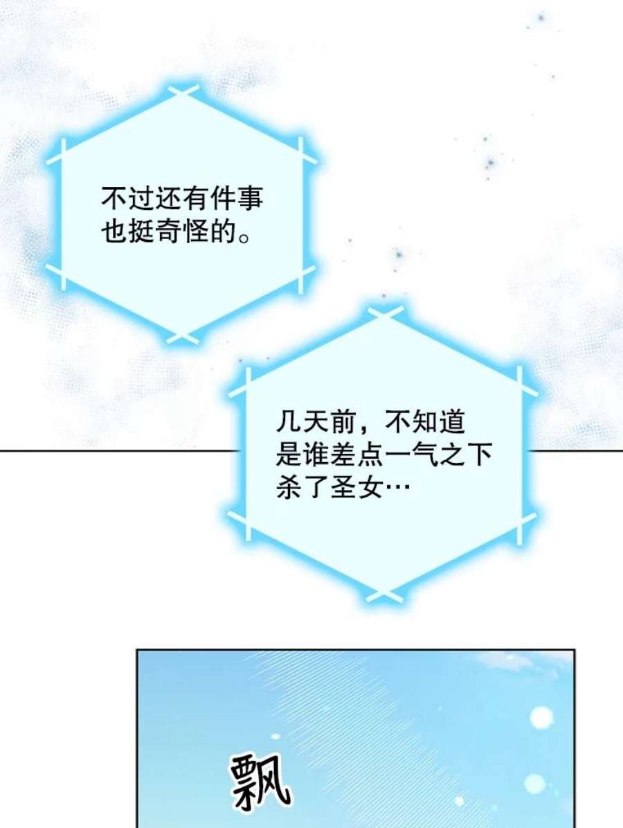如何守护温柔的你26.第二道神谕