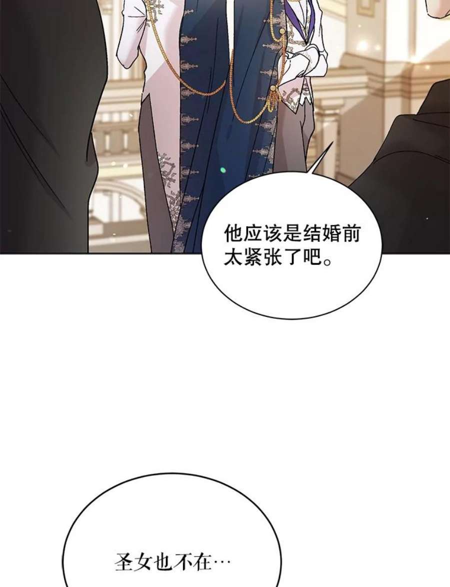 如何守护温柔的你27.婚礼