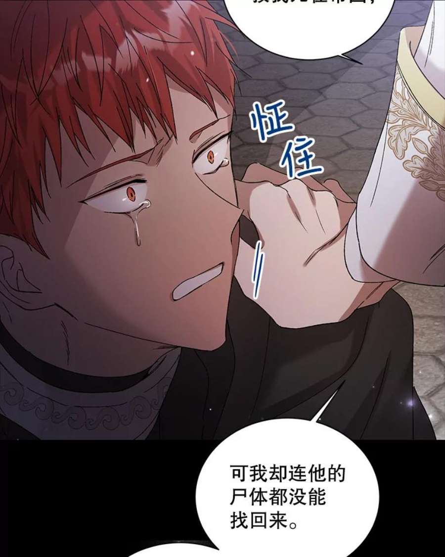 如何守护温柔的你27.婚礼