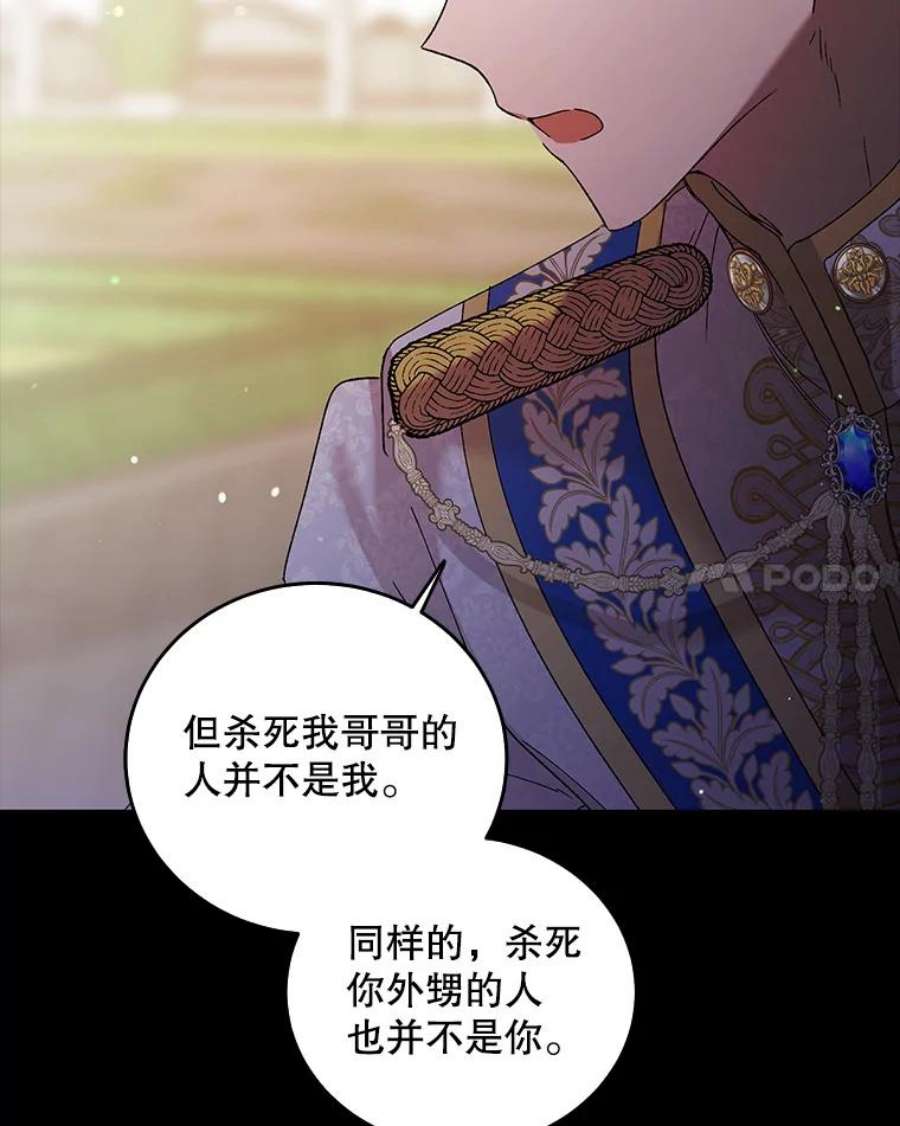 如何守护温柔的你27.婚礼