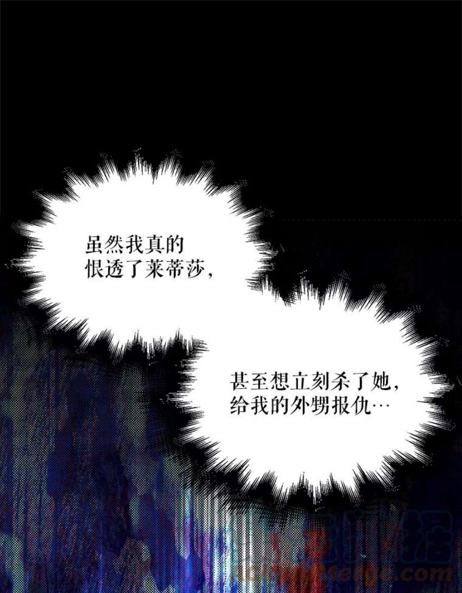 如何守护温柔的你27.婚礼
