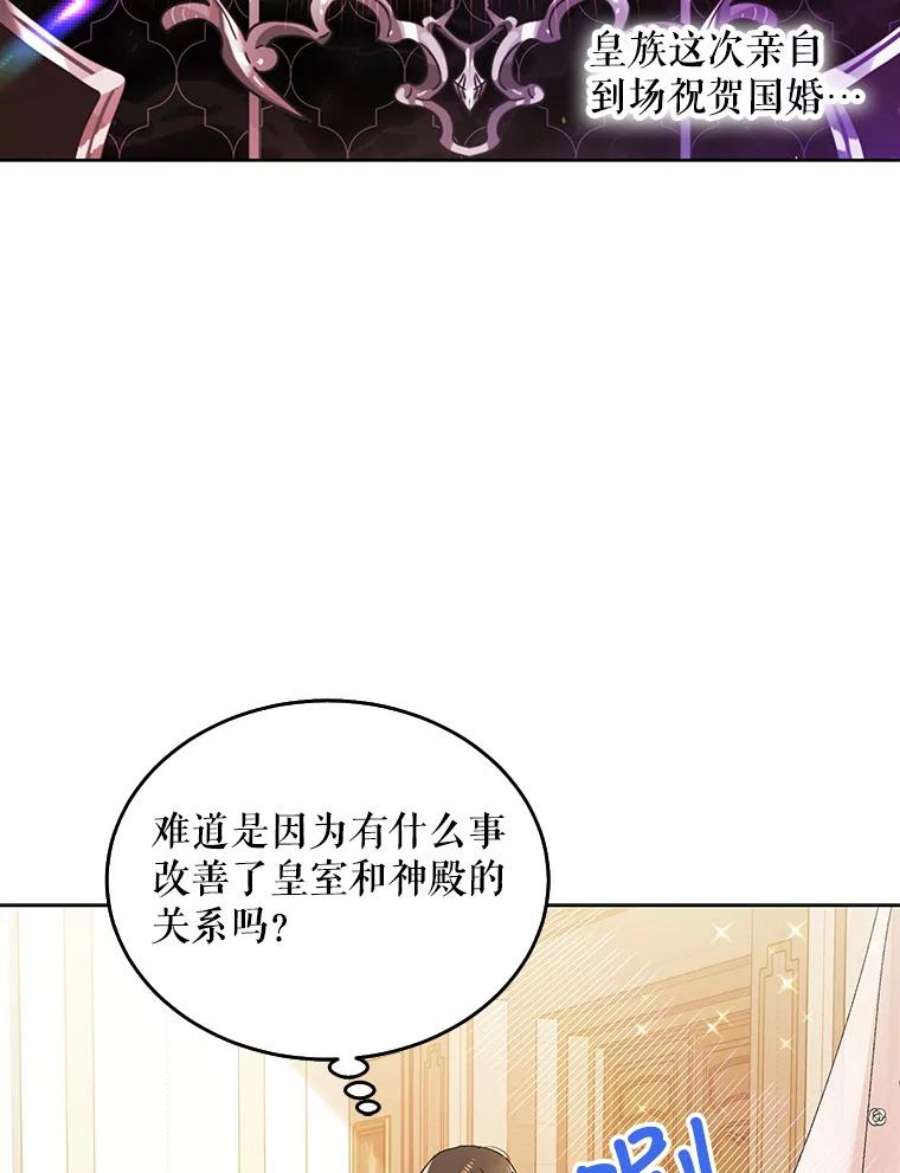 如何守护温柔的你27.婚礼