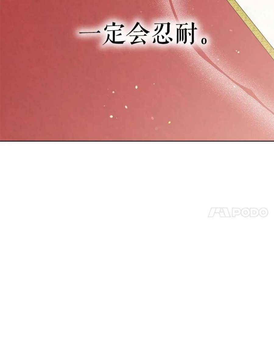 如何守护温柔的你27.婚礼
