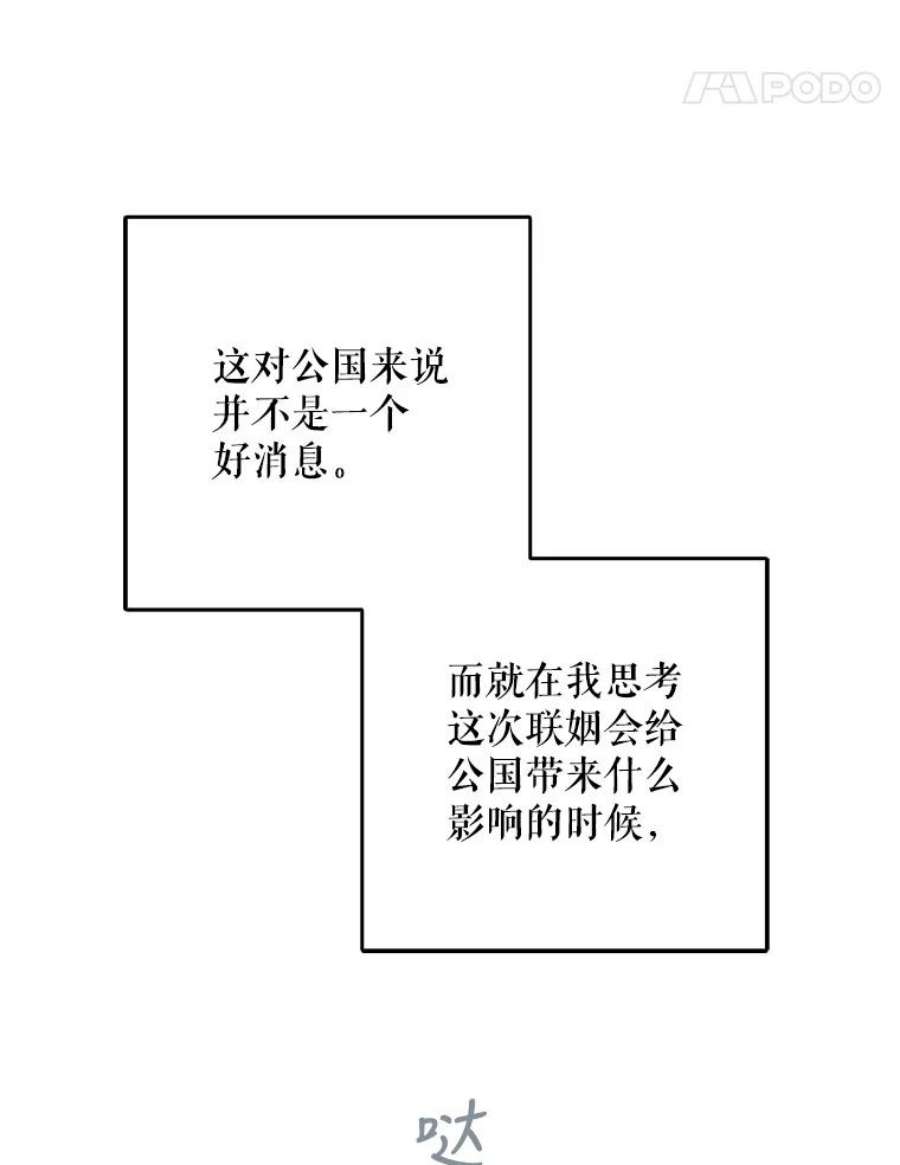 如何守护温柔的你27.婚礼