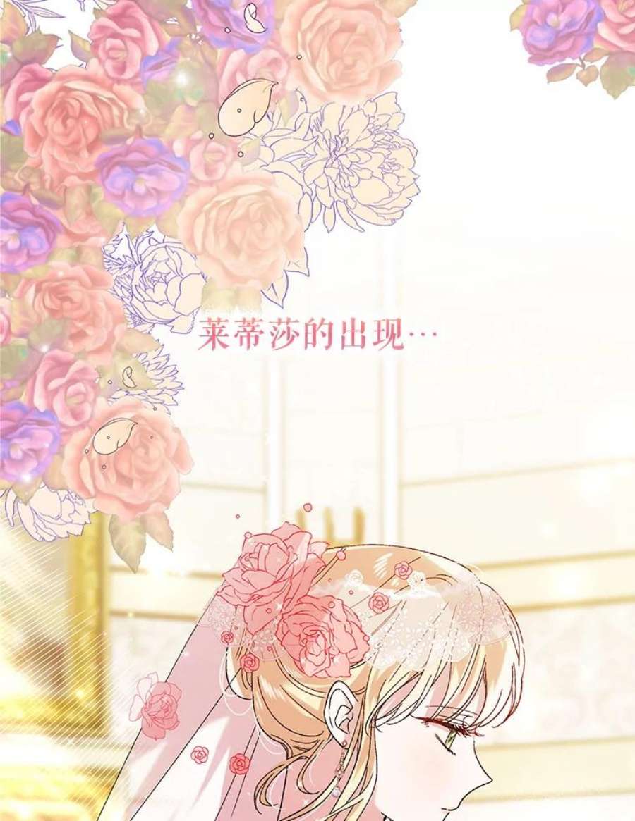 如何守护温柔的你27.婚礼