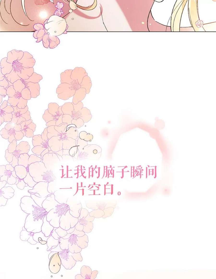如何守护温柔的你27.婚礼