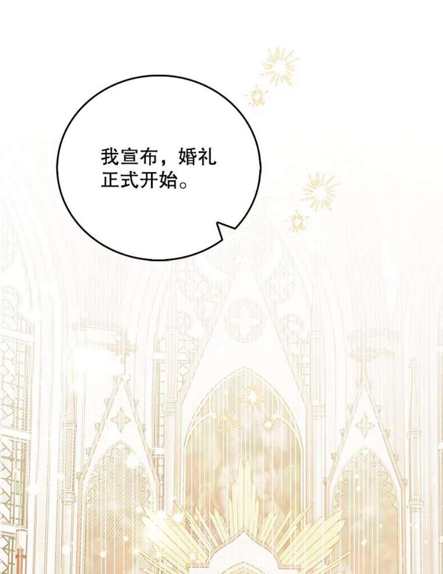 如何守护温柔的你27.婚礼