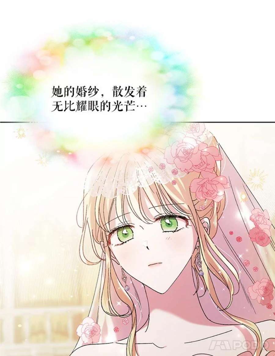 如何守护温柔的你27.婚礼