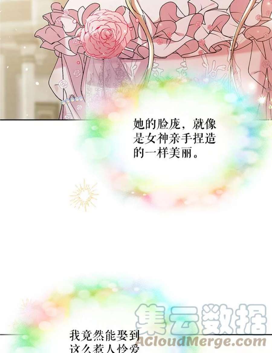 如何守护温柔的你27.婚礼