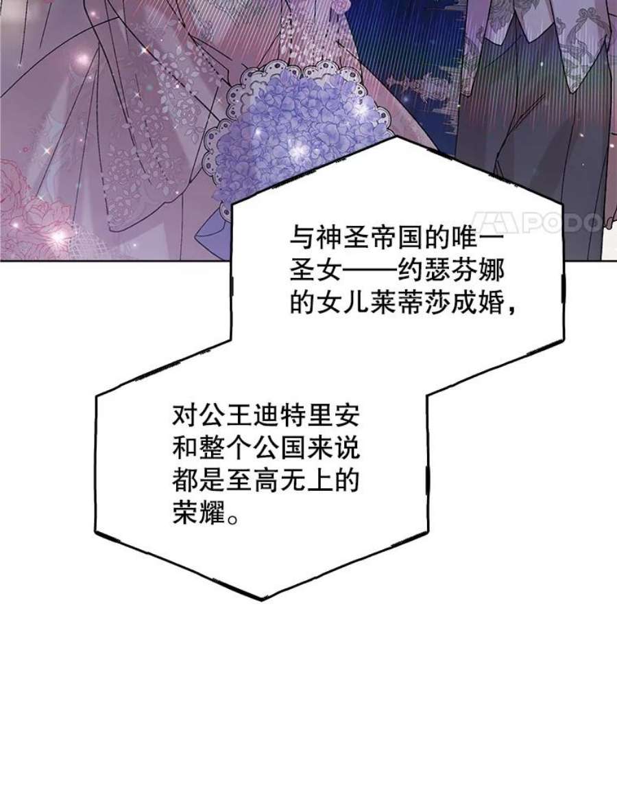 如何守护温柔的你27.婚礼