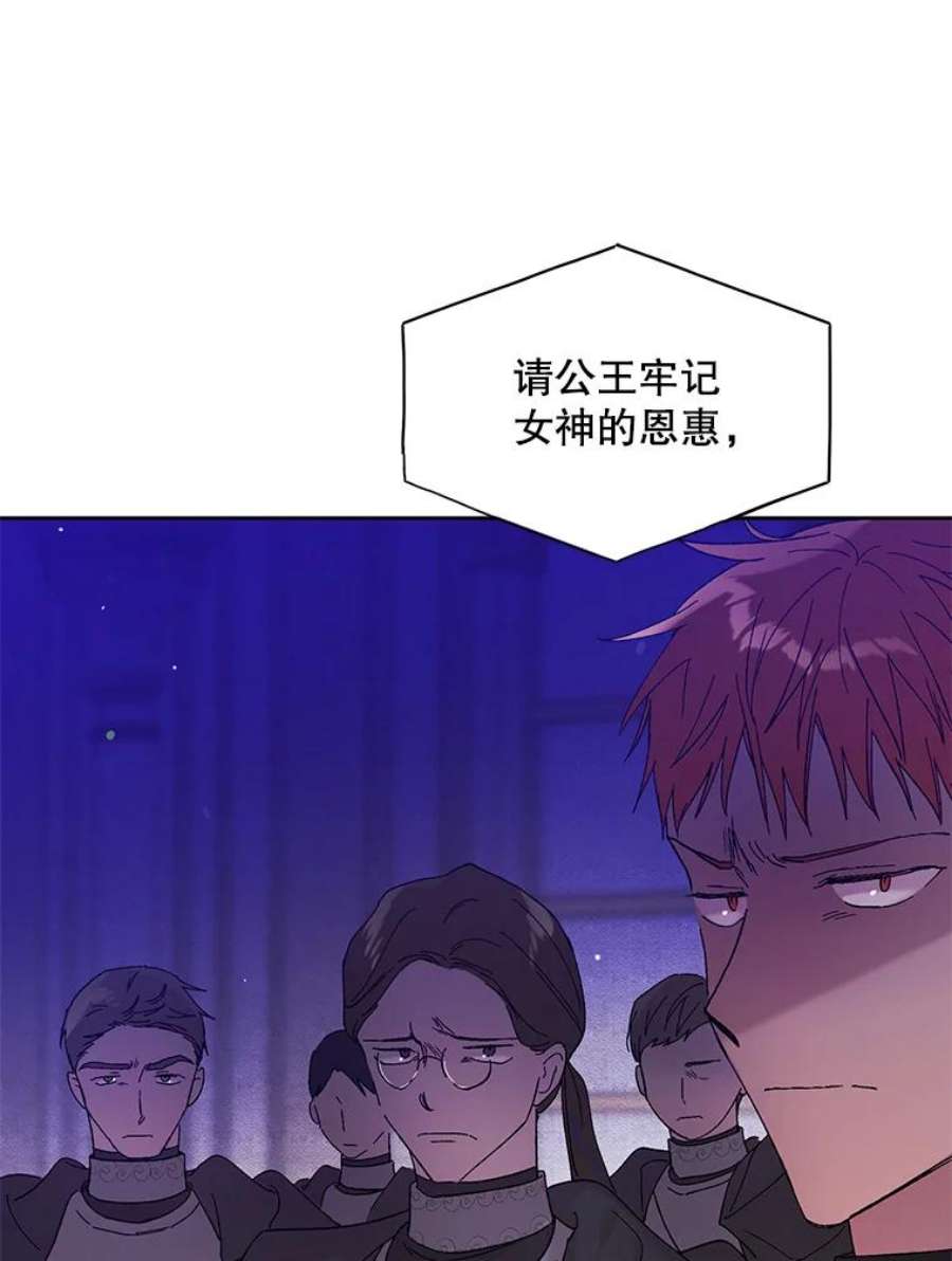 如何守护温柔的你27.婚礼