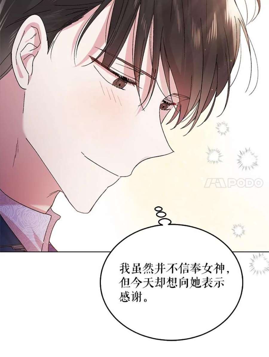 如何守护温柔的你27.婚礼
