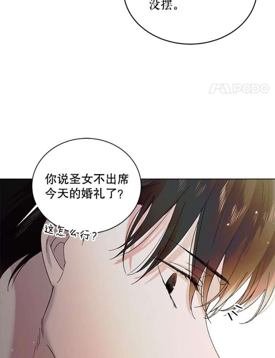如何守护温柔的你27.婚礼