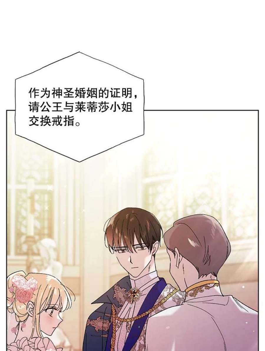 如何守护温柔的你27.婚礼