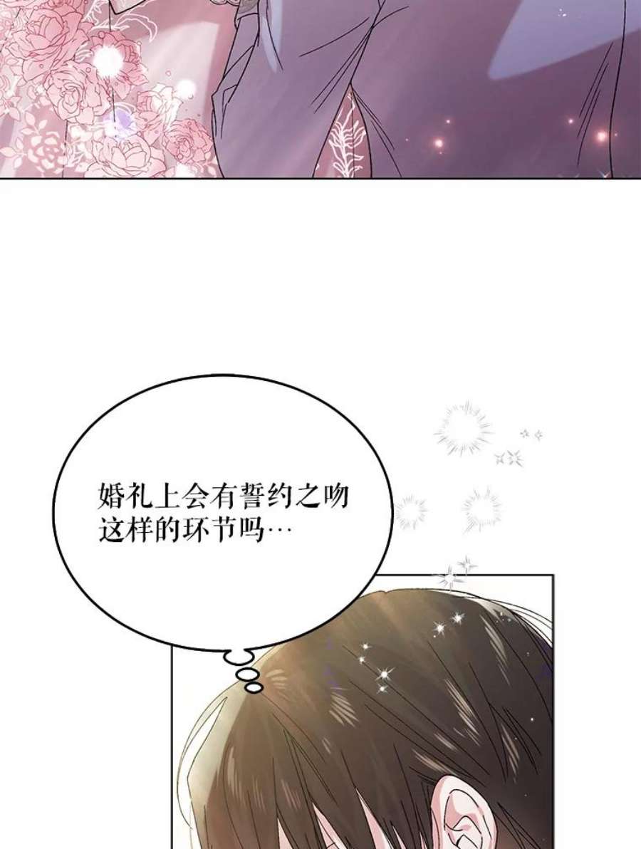 如何守护温柔的你27.婚礼