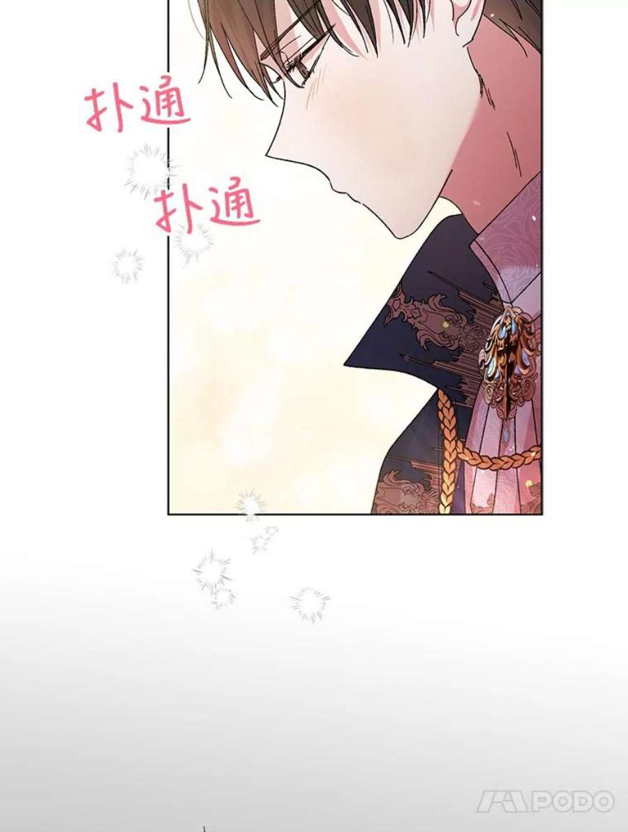 如何守护温柔的你27.婚礼