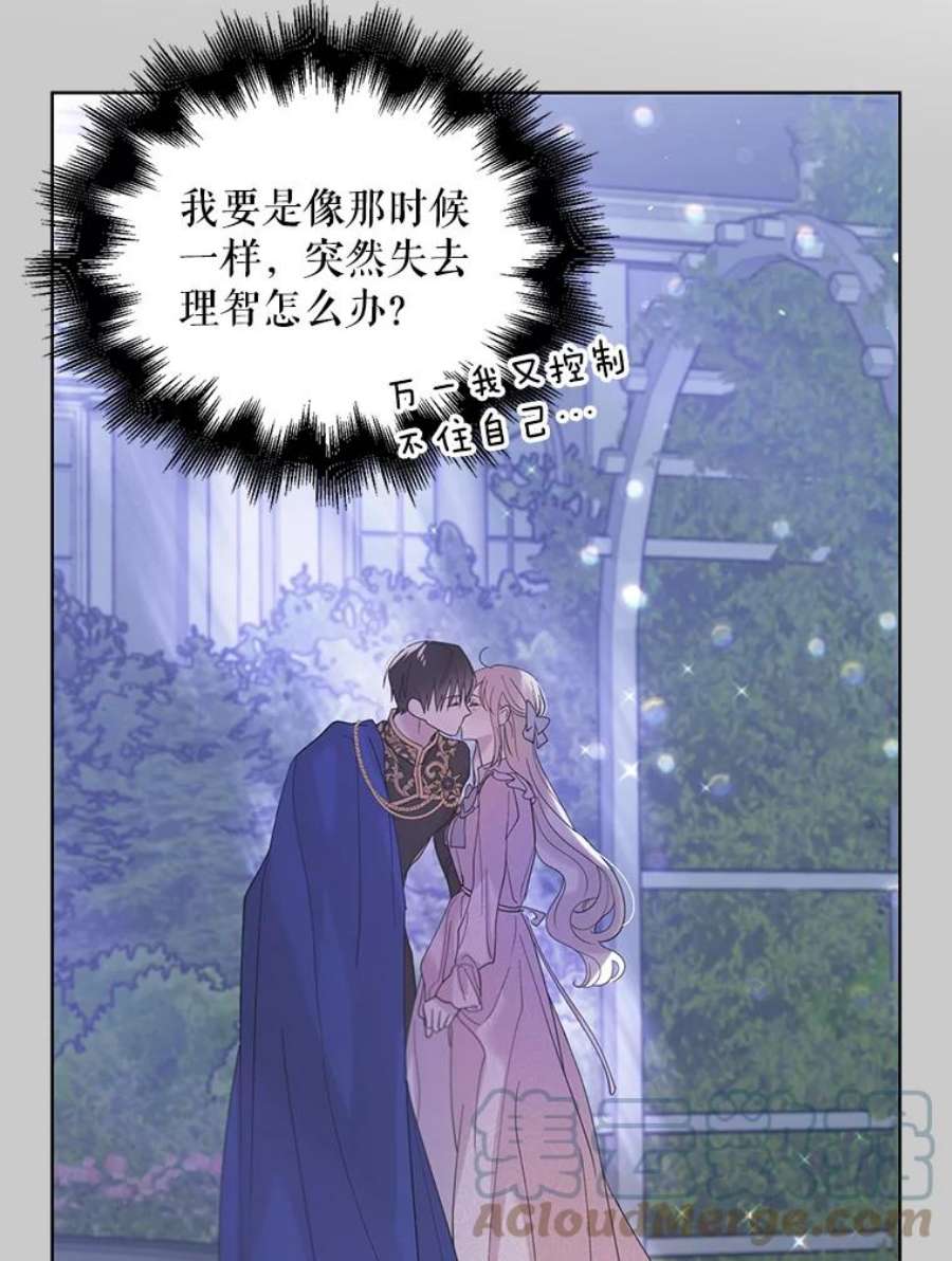 如何守护温柔的你27.婚礼