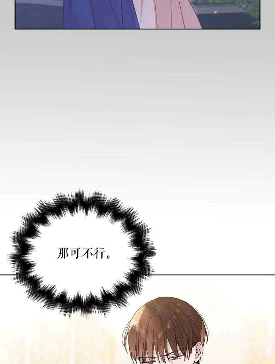 如何守护温柔的你27.婚礼